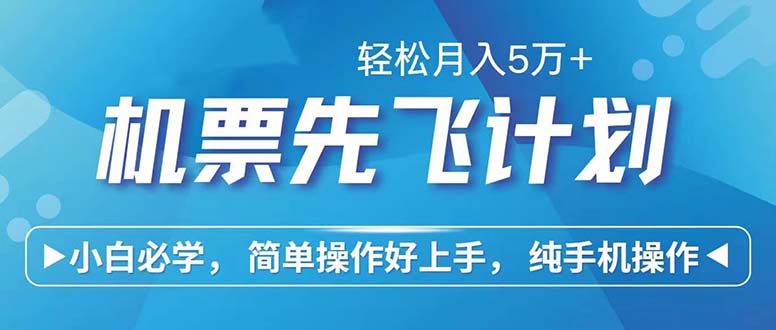 （12124期）七天赚了2.6万！每单利润500+，轻松月入5万+小白有手就行 - 副业心选-副业心选