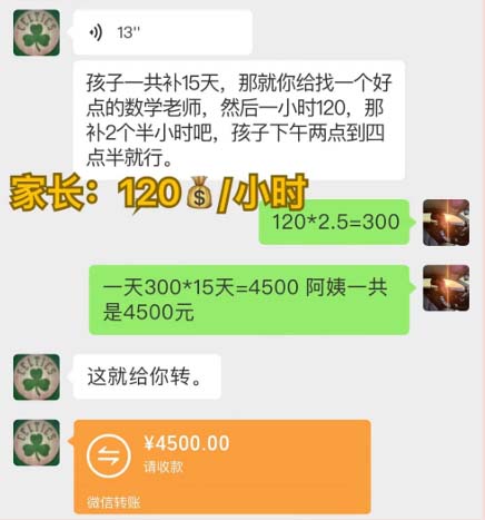 图片[2]-（12089期）私域变现新玩法，网课家教中介，只做渠道和流量，让大学生给你打工、0… - 副业心选-副业心选