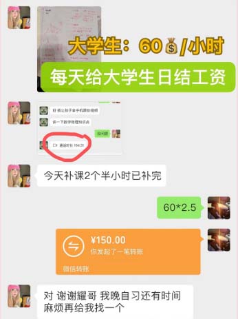 图片[3]-（12089期）私域变现新玩法，网课家教中介，只做渠道和流量，让大学生给你打工、0… - 副业心选-副业心选