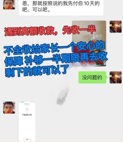 图片[5]-（12089期）私域变现新玩法，网课家教中介，只做渠道和流量，让大学生给你打工、0… - 副业心选-副业心选