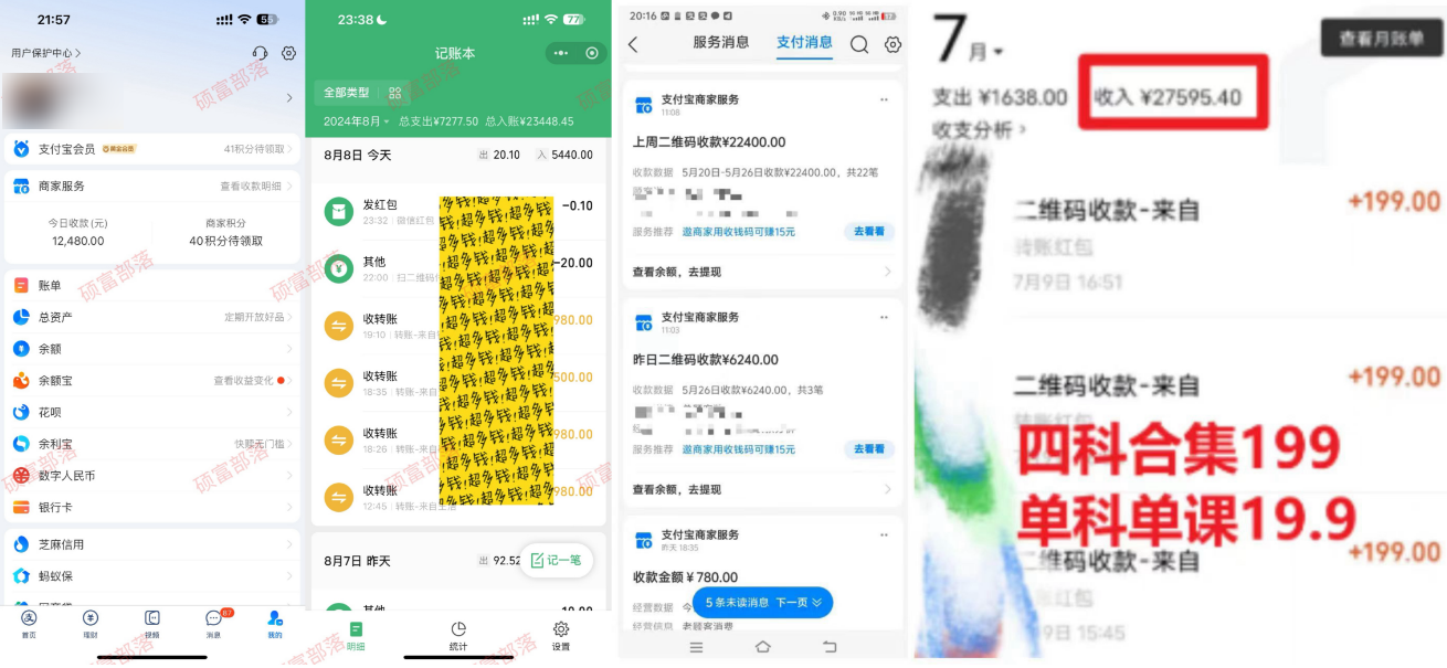 图片[2]-（12066期）学生卖考研合集，一天收5000（附3541G考研合集） - 副业心选-副业心选