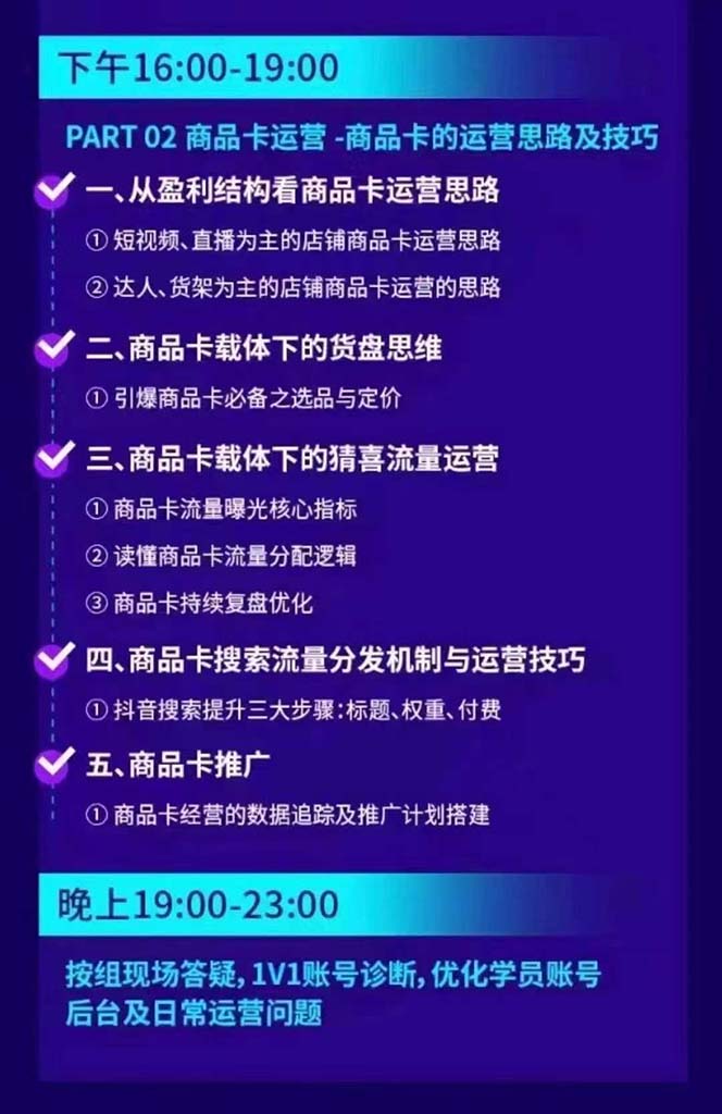 图片[3]-（12081期）抖音整体经营策略，各种起号选品等 录音加字幕总共17小时 - 副业心选-副业心选