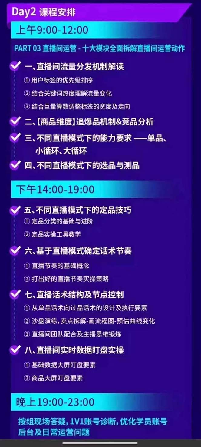 图片[4]-（12081期）抖音整体经营策略，各种起号选品等 录音加字幕总共17小时 - 副业心选-副业心选