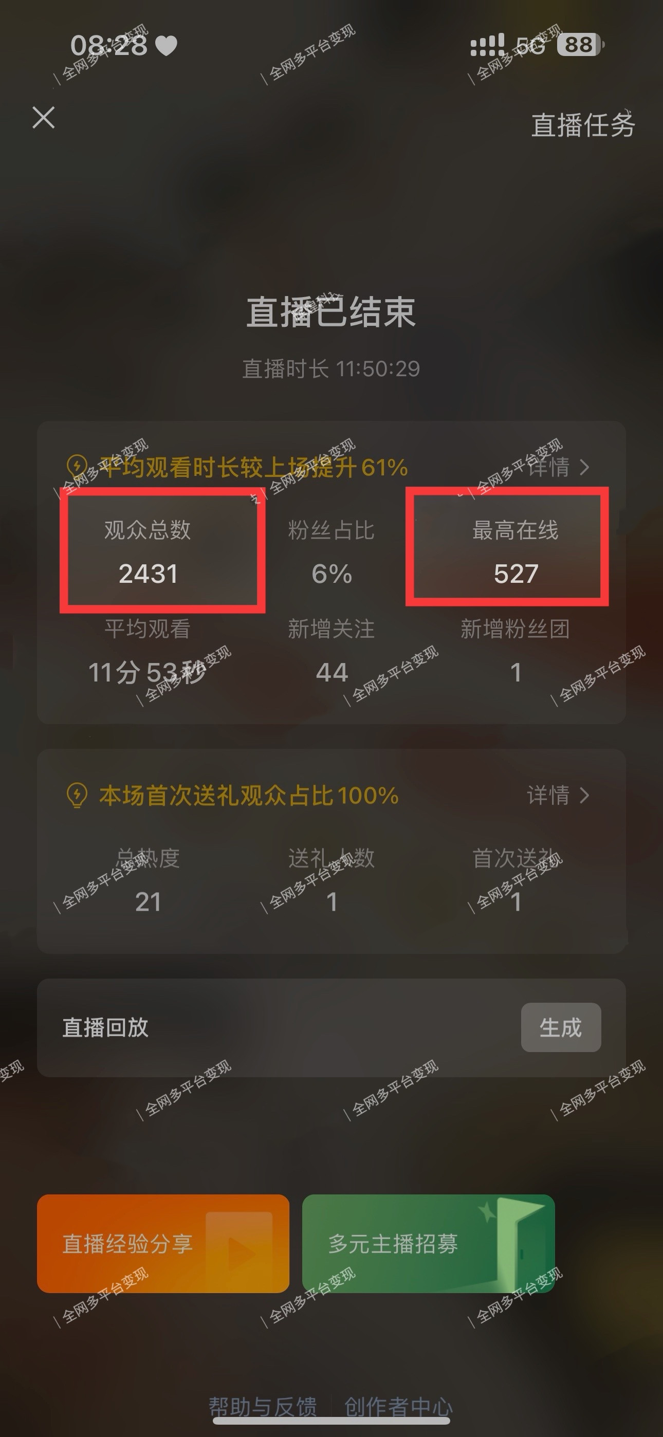 图片[3]-（12046期）视频号无人播剧，拉爆流量不违规，一天到手5000多，小白当天上手，多… - 副业心选-副业心选