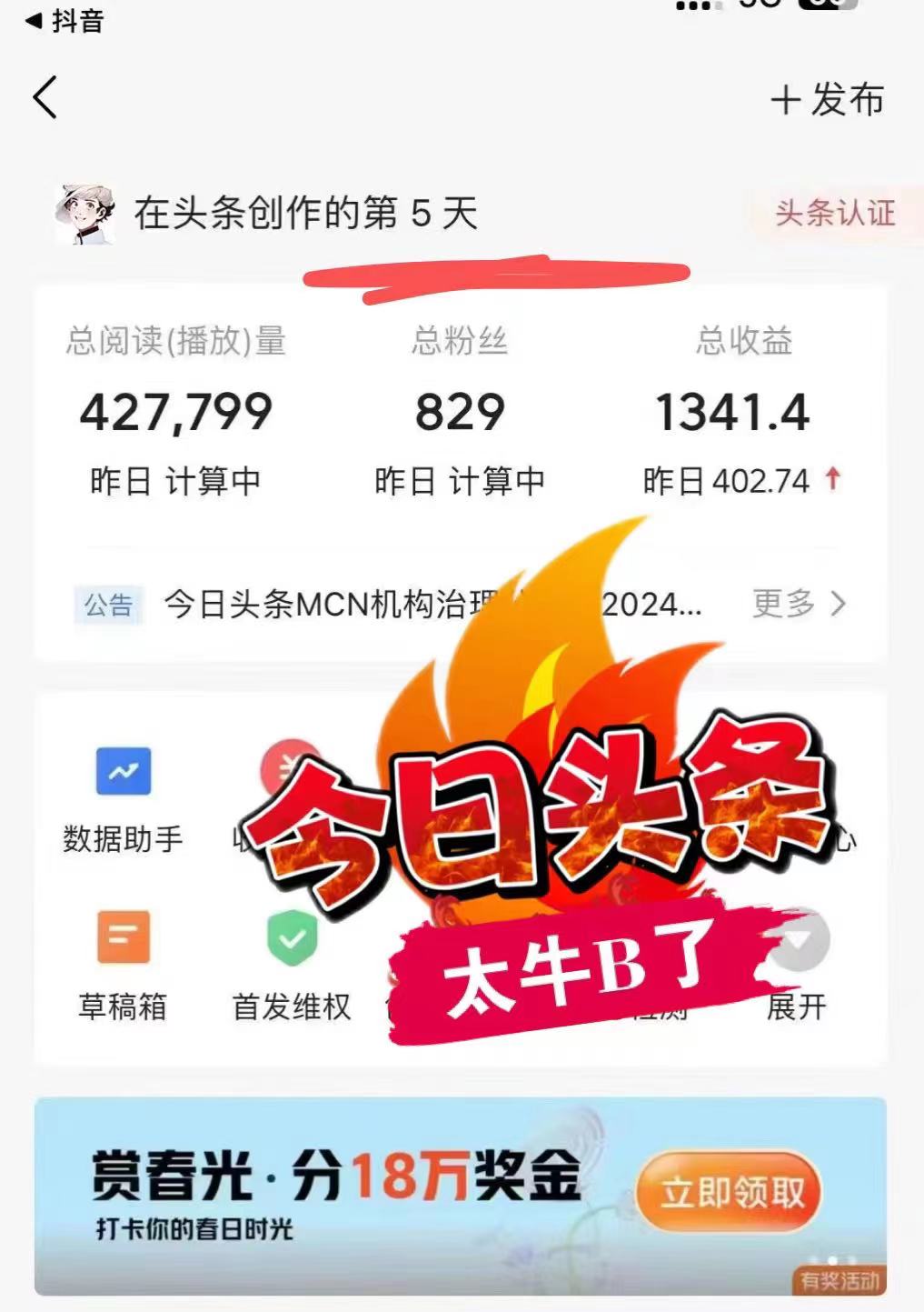 图片[3]-（12021期）最新AI头条掘金，每天10分钟，做了就有，小白也能月入3万+ - 副业心选-副业心选