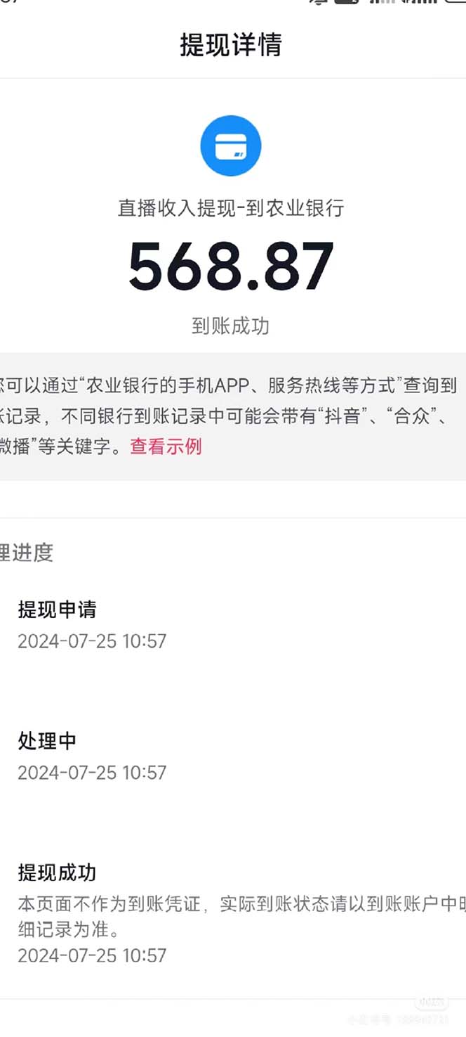 图片[2]-（12000期）抖音无人直播新玩法，从0-1超详细攻略，小白也能日入500+（附全套素材… - 副业心选-副业心选