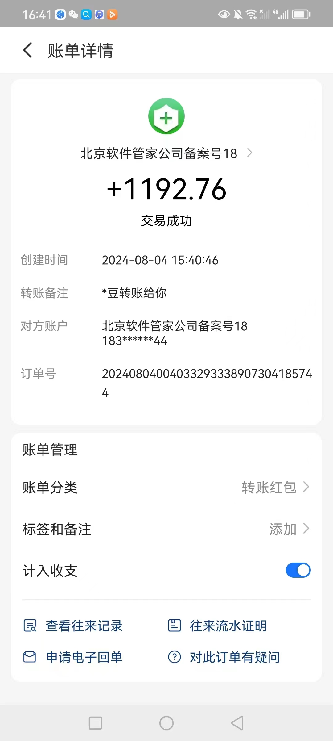 图片[3]-（12004期）最新电脑挂机搬砖，纯绿色长期稳定项目，带管道收益轻松日入1000+ - 副业心选-副业心选