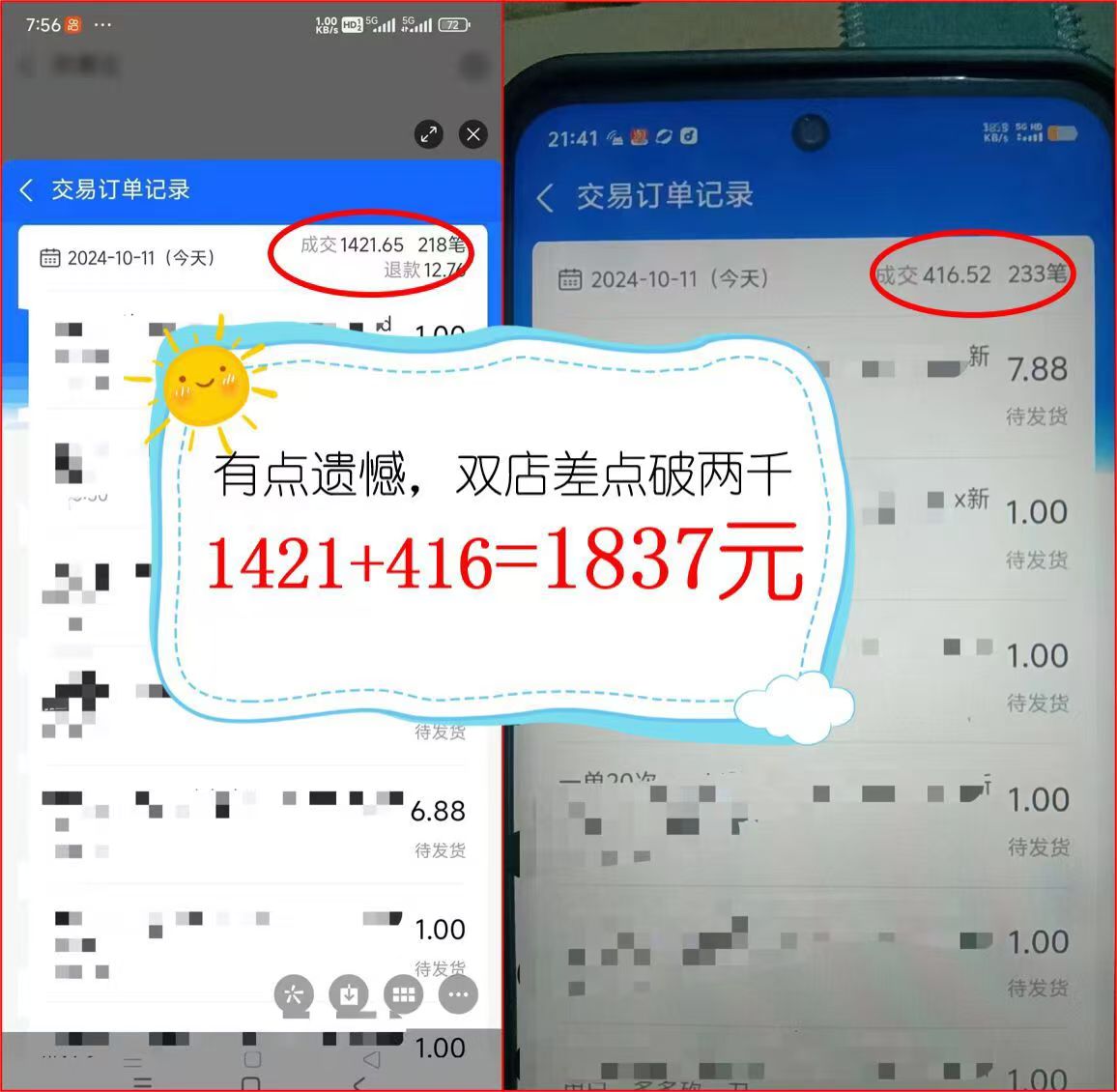 图片[4]-（12984期）2024年闲鱼虚拟资产 日入2000+ 利用人性 让客户上瘾 不停地复购 - 副业心选-副业心选