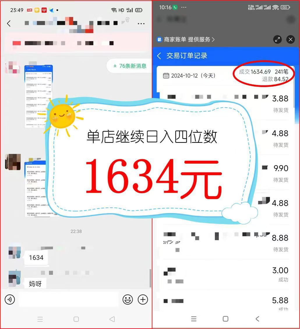 图片[5]-（12984期）2024年闲鱼虚拟资产 日入2000+ 利用人性 让客户上瘾 不停地复购 - 副业心选-副业心选