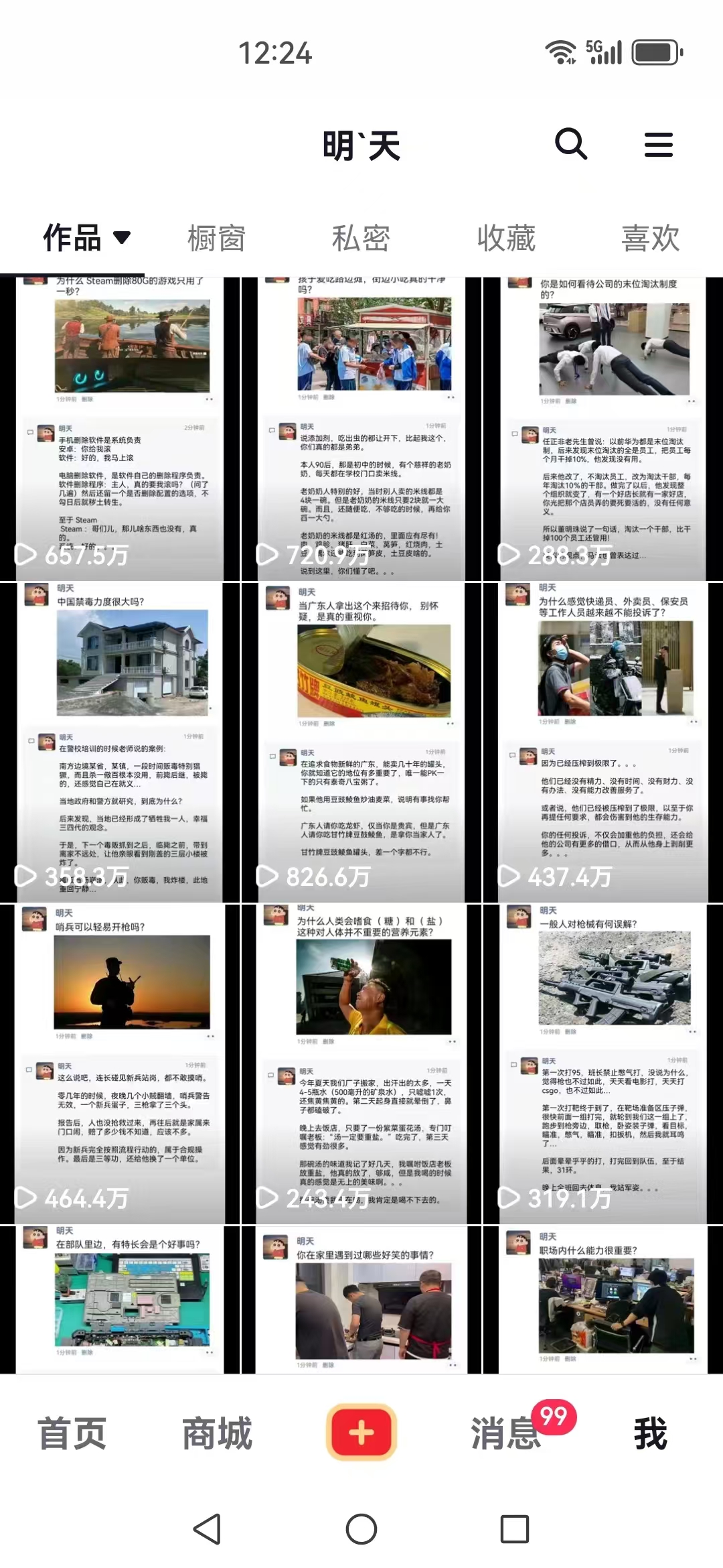 图片[2]-（12968期）短视频创作者必看：从零开始打造爆款视频教程，日收益300+橱窗盈利秘诀 - 副业心选-副业心选