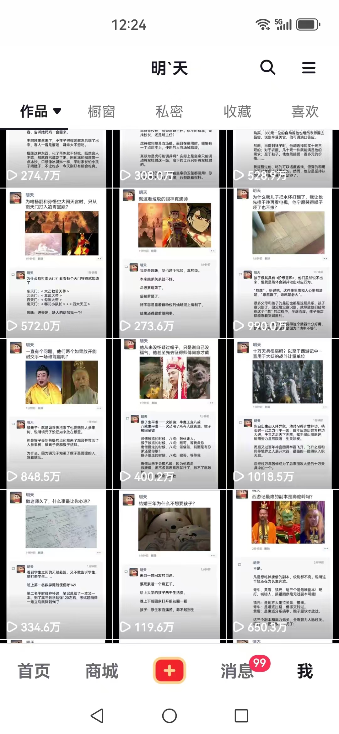 图片[3]-（12968期）短视频创作者必看：从零开始打造爆款视频教程，日收益300+橱窗盈利秘诀 - 副业心选-副业心选