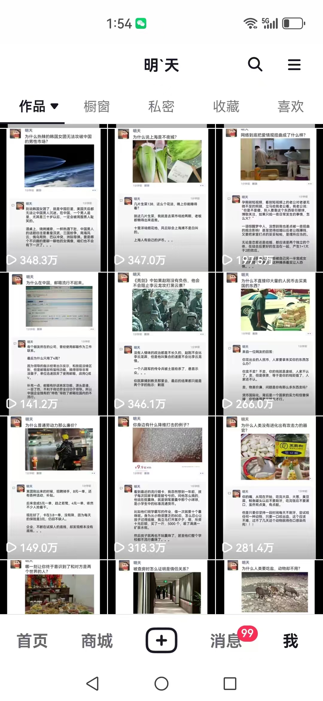 图片[6]-（12968期）短视频创作者必看：从零开始打造爆款视频教程，日收益300+橱窗盈利秘诀 - 副业心选-副业心选