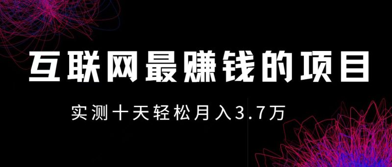 （12919期）小鱼小红书0成本赚差价项目，利润空间非常大，尽早入手，多赚钱-副业心选