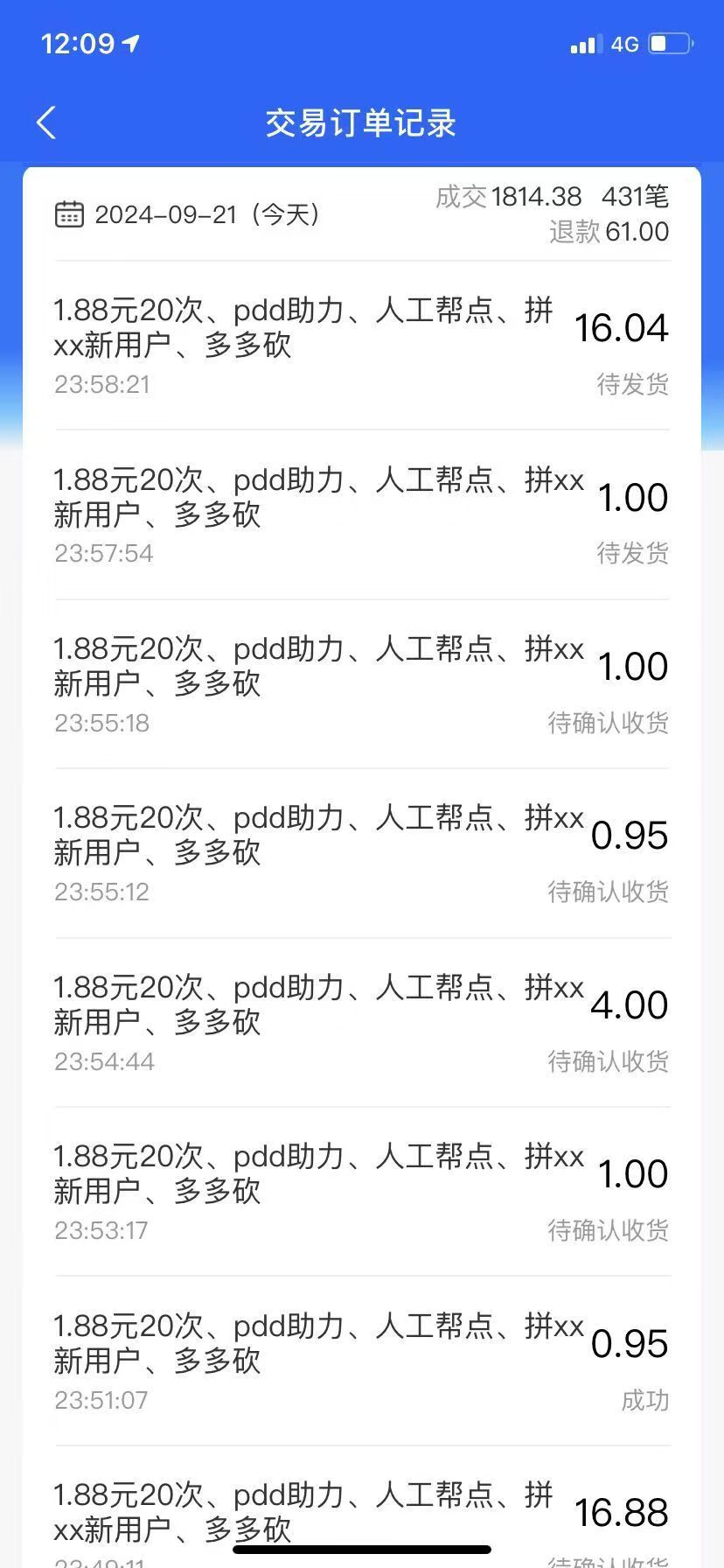 图片[2]-（12711期）拼多多助力配合闲鱼 一单利润300% 轻松日入500+ 小白也能轻松上手 - 副业心选-副业心选