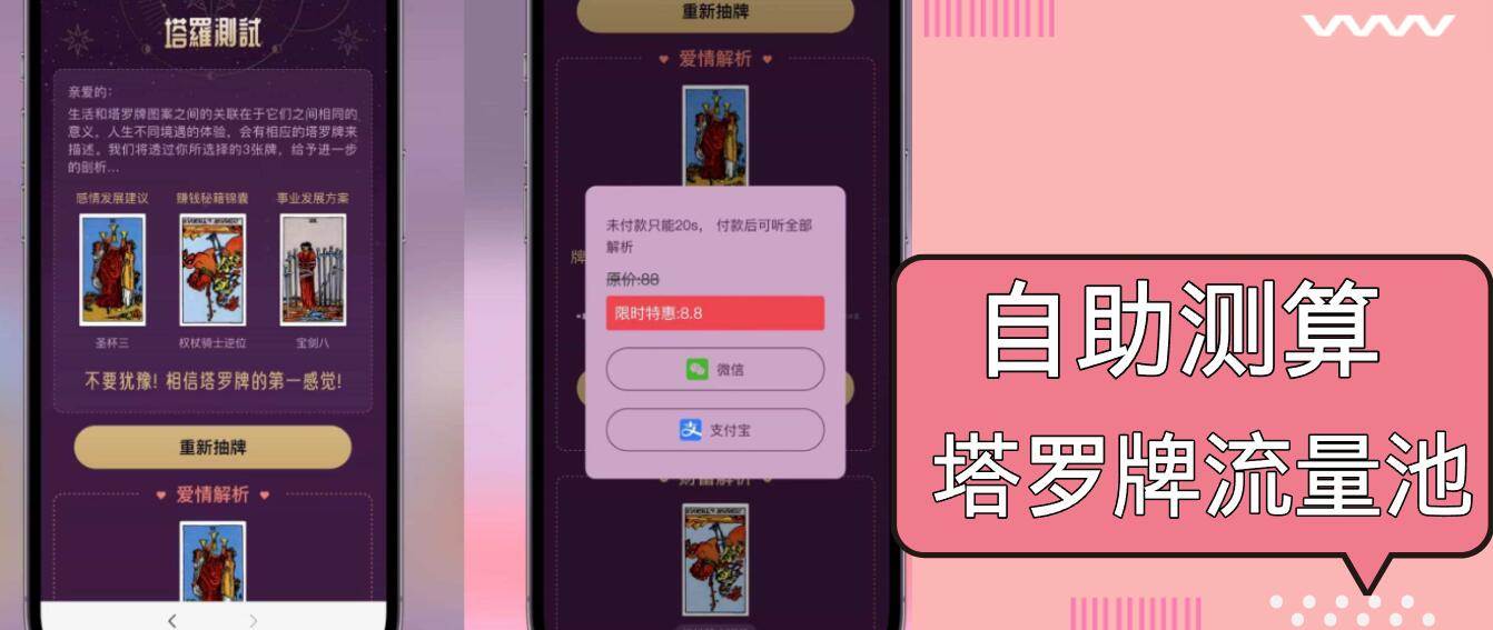 图片[2]-（13389期）自助紫色H5塔罗牌占卜系统源码（独立版）- 完整下载与搭建教程 - 副业心选-副业心选