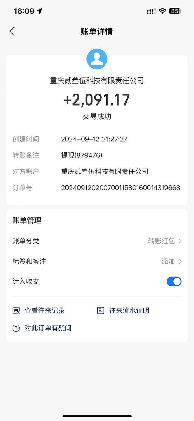 图片[2]-（13388期）纯手工无脑搬砖，话费充值挣佣金，日赚200+长期稳定 - 副业心选-副业心选