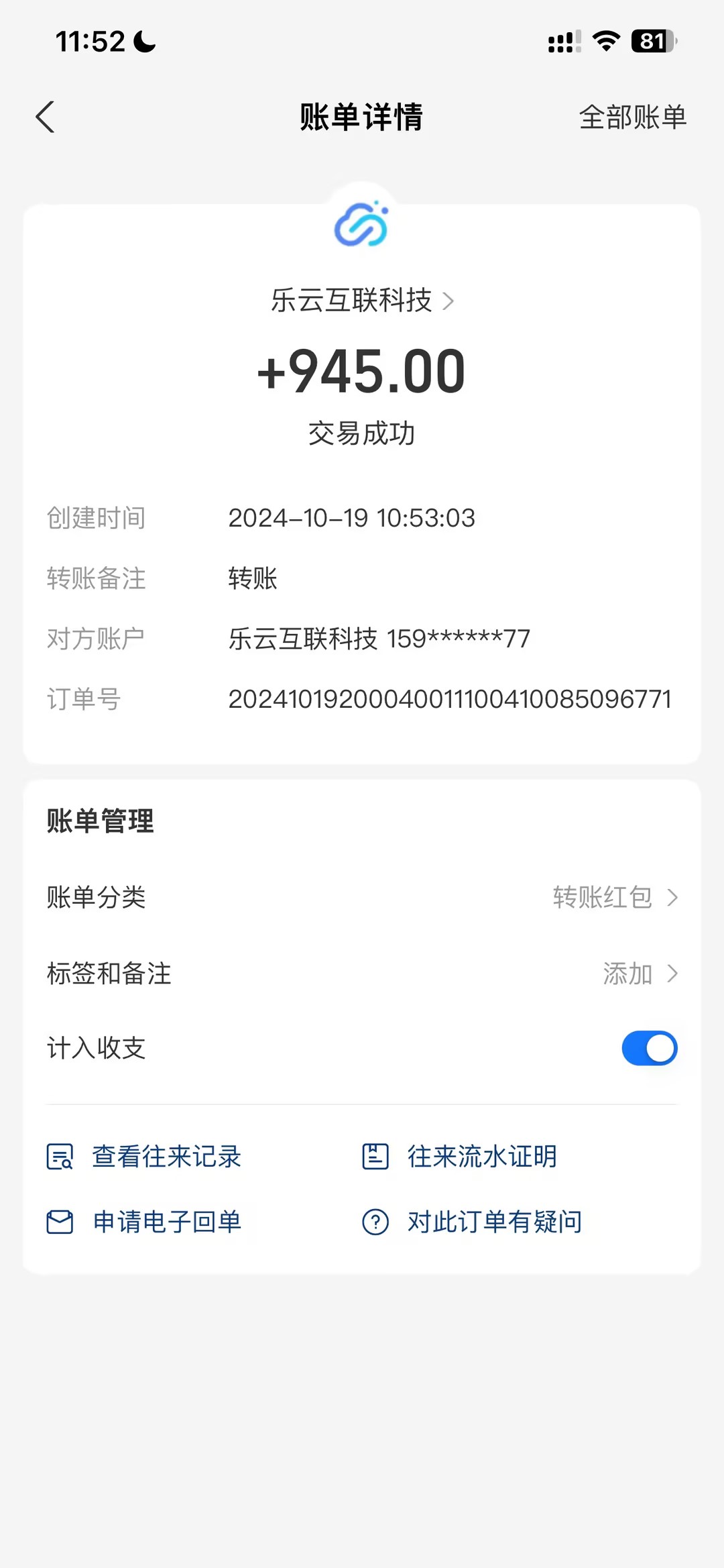 图片[3]-（13032期）海外互联装机全自动运行获取收益、附带管道收益轻松日入1000+ - 副业心选-副业心选