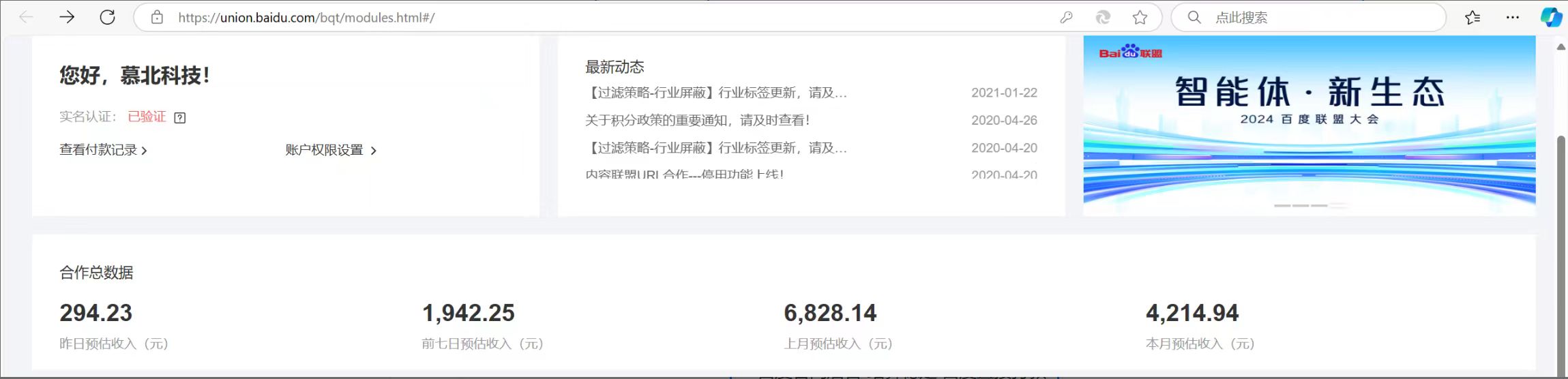 图片[2]-（13076期）百度联盟 单机300+课程分享 小白可无脑操作 - 副业心选-副业心选