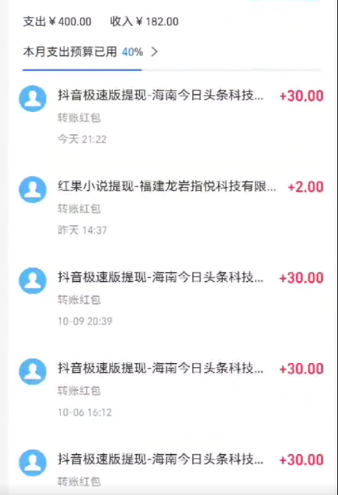 图片[2]-（13078期）抖音极速版撸金 单手机一天34块 多手机多得 抖音平台长期稳定 - 副业心选-副业心选
