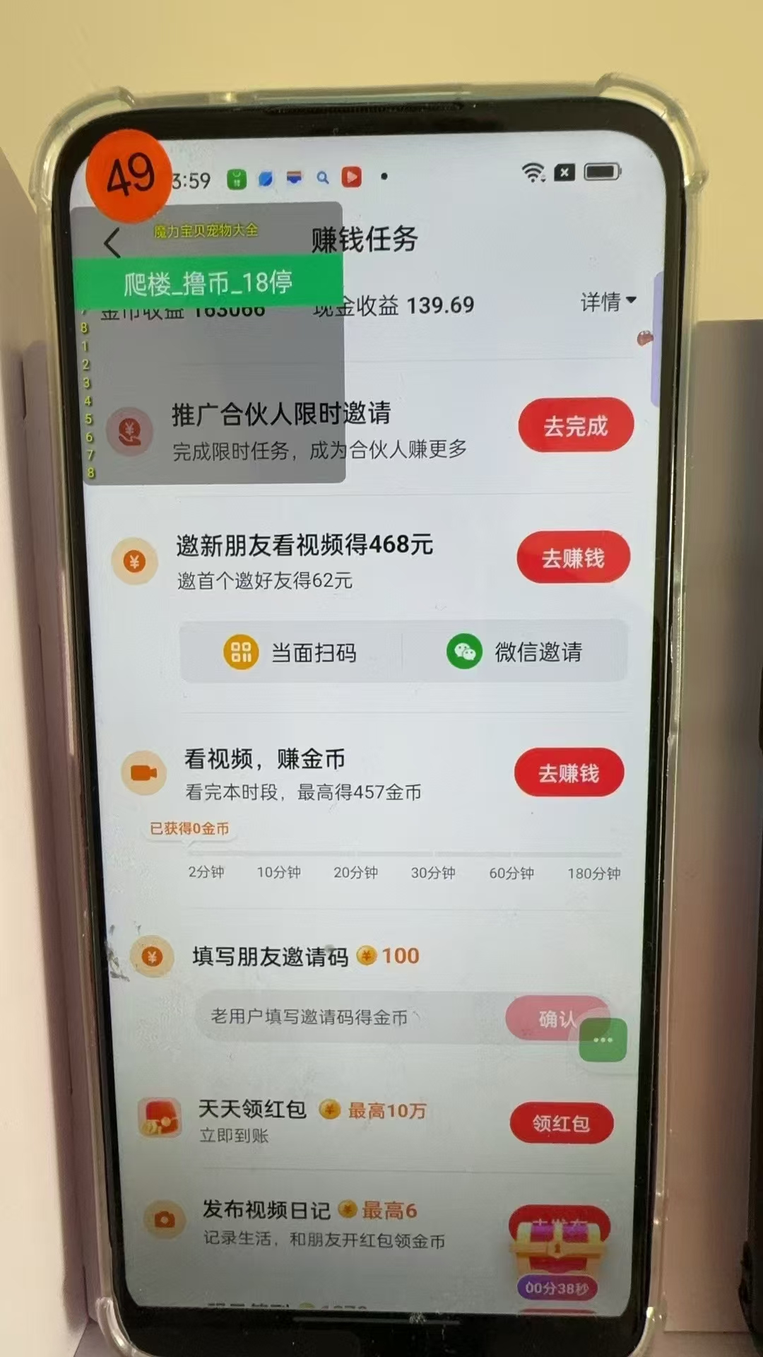 图片[4]-（13054期）最新抖音全自动0撸掘金，无需实名，无需手机卡，小白矩阵操作日入2000+ - 副业心选-副业心选