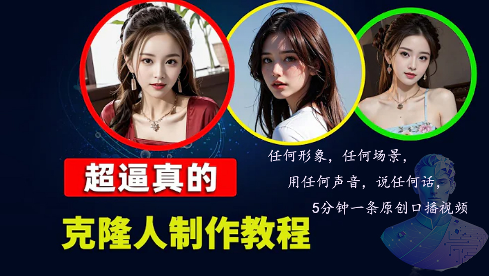 （13053期）数字人2.0，2024下半年最火项目，无限免费生成视频，任何场景，用任何… - 副业心选-副业心选