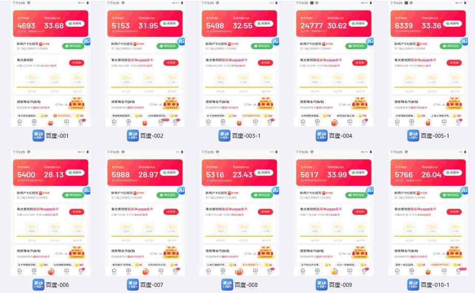 图片[2]-（13093期）百度极速云挂机，无脑操作挂机日入300+，小白轻松上手！！！ - 副业心选-副业心选