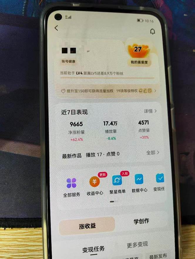 图片[2]-（13142期）快手暴力起号，7天涨万粉，小白当天起号 多种变现方式，账号回收，单月… - 副业心选-副业心选