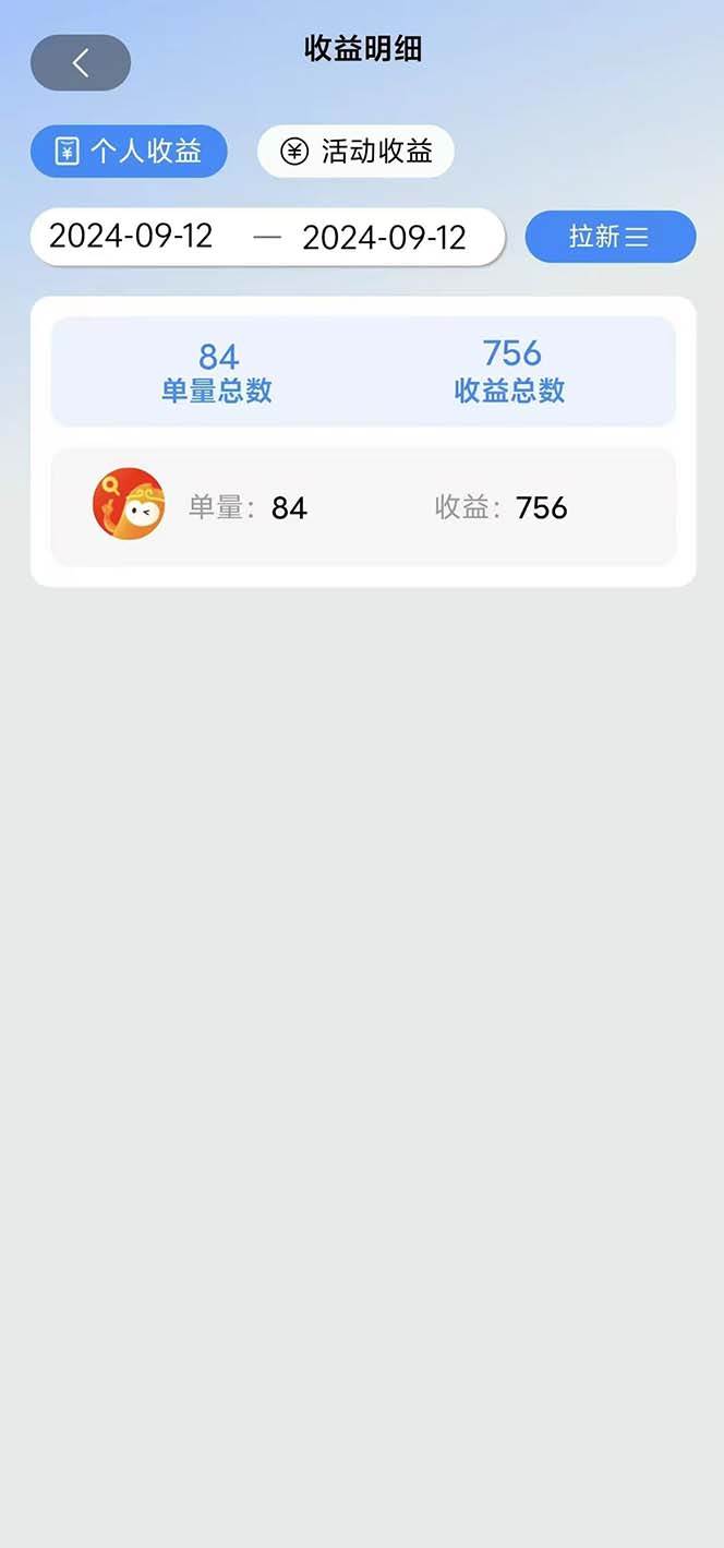 图片[3]-（13196期）短剧拉新项目自撸玩法，不用注册不用登录，0撸拉新日入1000+ - 副业心选-副业心选