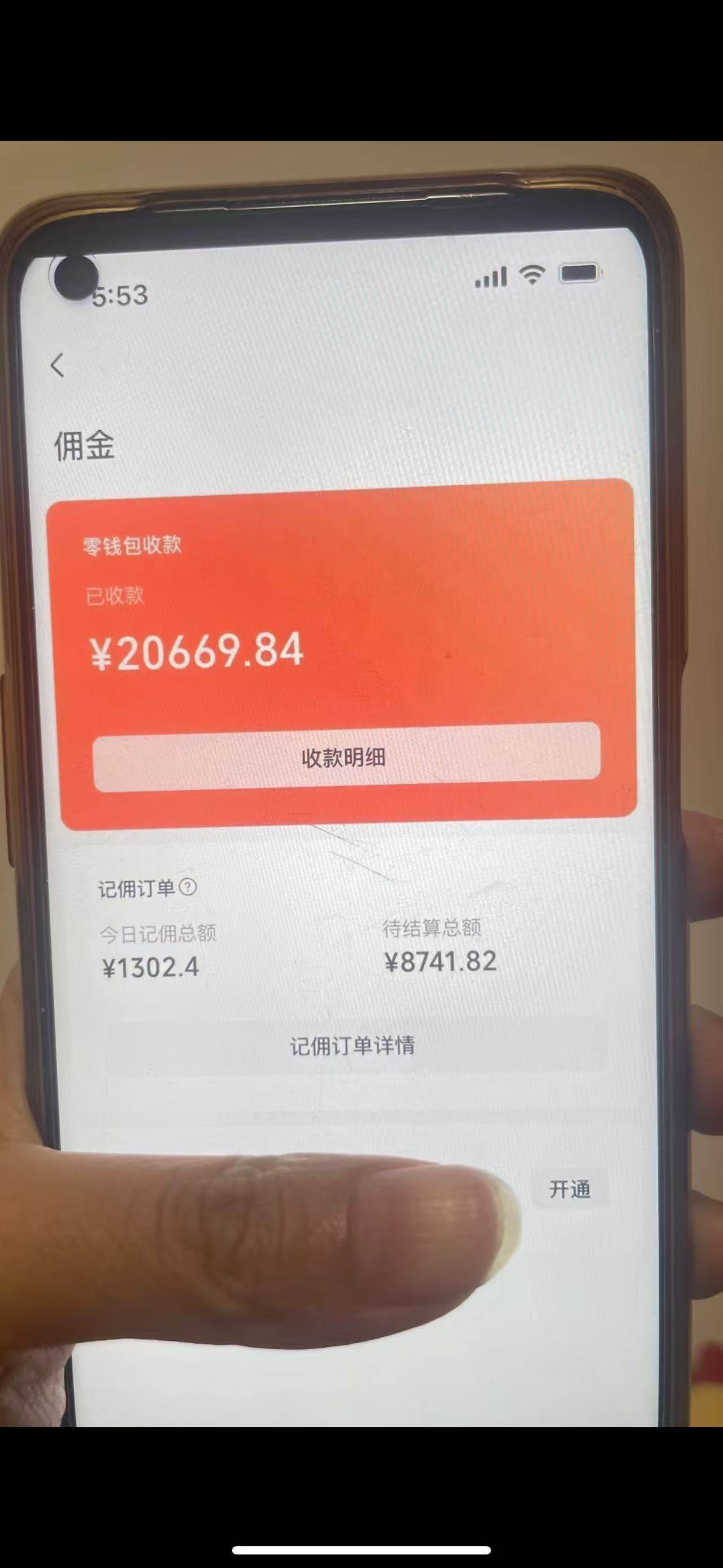 图片[2]-（13211期）24年下半年风口项目，视频号带货全新玩法，3个月赚一年收入，实测单日… - 副业心选-副业心选