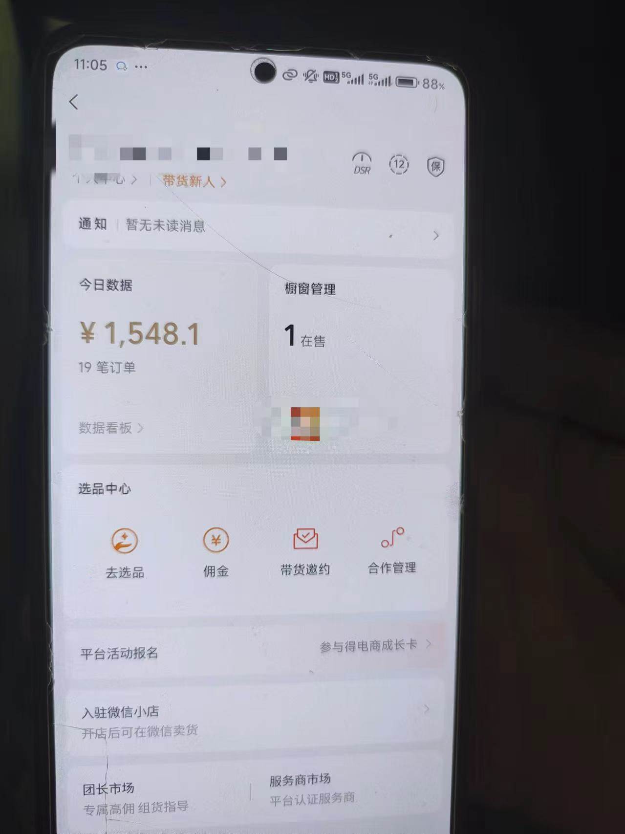 图片[3]-（13211期）24年下半年风口项目，视频号带货全新玩法，3个月赚一年收入，实测单日… - 副业心选-副业心选