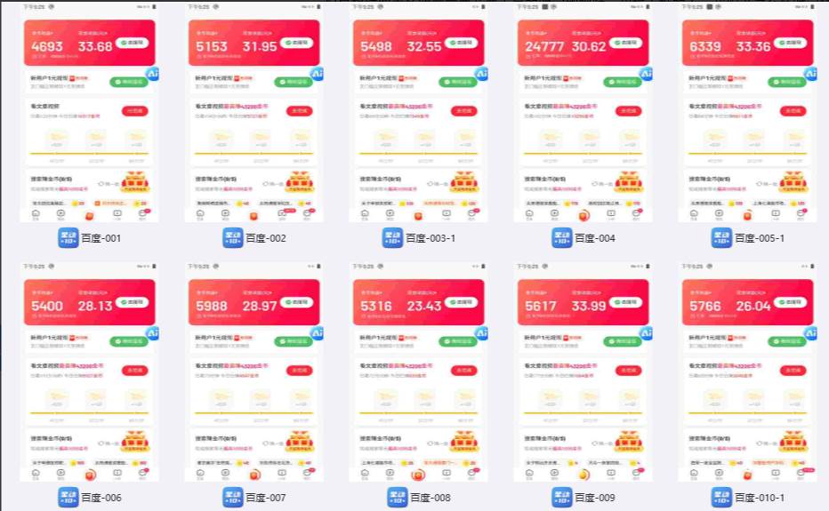 图片[2]-（13223期）多平台 自动看视频 广告掘金，当天变现，收益300+，可矩阵放大操作 - 副业心选-副业心选