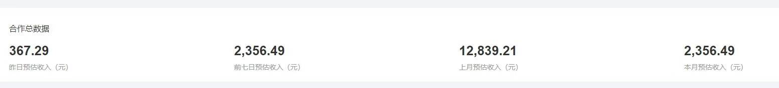 图片[2]-（13258期）广告联盟 全新多种玩法 单机500+ 全自动运行 可批量运行 - 副业心选-副业心选