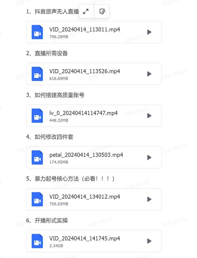 图片[2]-（13287期）有声无人直播课程，单号一天可以变现200，新升级玩法，不会违规也不会封号 - 副业心选-副业心选