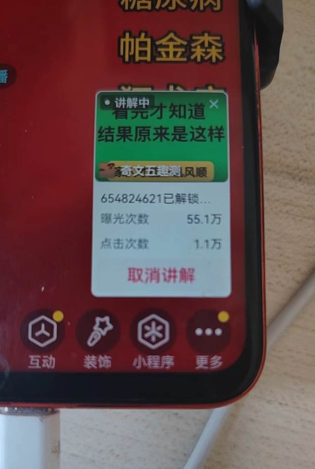 图片[2]-（13326期）抖音小程序无人直播，一天躺赚3000+，0粉手机可搭建，不违规不限流，小… - 副业心选-副业心选
