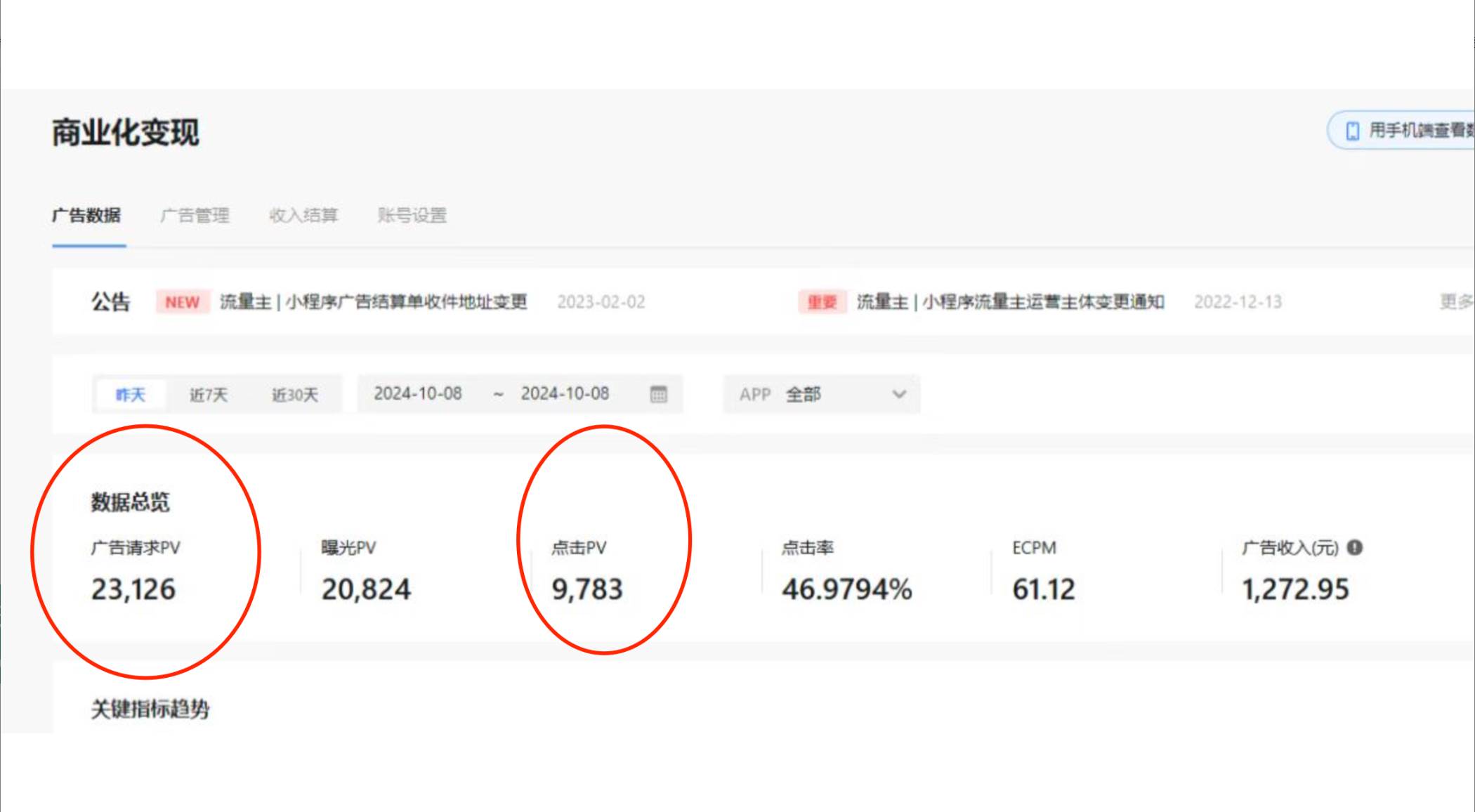 图片[4]-（13326期）抖音小程序无人直播，一天躺赚3000+，0粉手机可搭建，不违规不限流，小… - 副业心选-副业心选