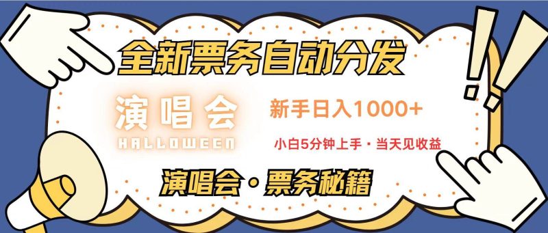 （13333期）无脑搬砖项目  0门槛 0投资  可复制，可矩阵操作 单日收入可达2000+-副业心选