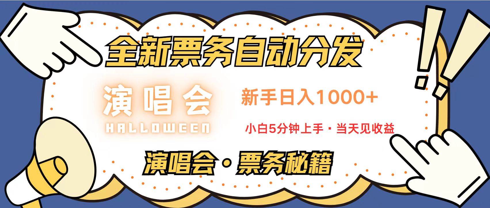 （13333期）无脑搬砖项目 0门槛 0投资 可复制，可矩阵操作 单日收入可达2000+ - 副业心选-副业心选