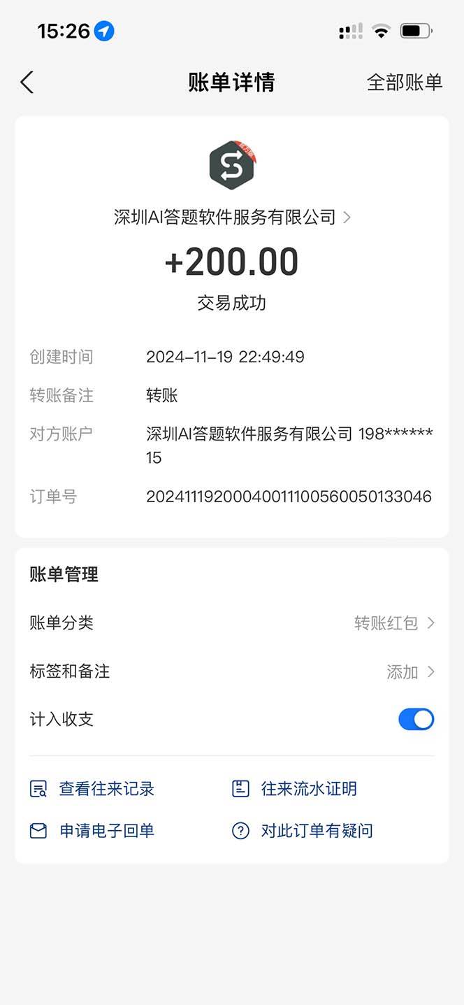 图片[2]-（13399期）全网最新项目不需要人工操作，AI自动答题，彻底解放双手！轻松日入1000+ - 副业心选-副业心选