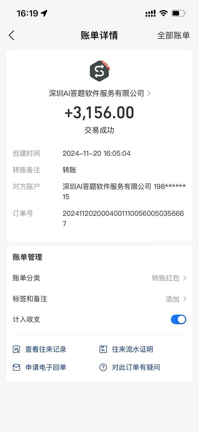 图片[3]-（13399期）全网最新项目不需要人工操作，AI自动答题，彻底解放双手！轻松日入1000+ - 副业心选-副业心选