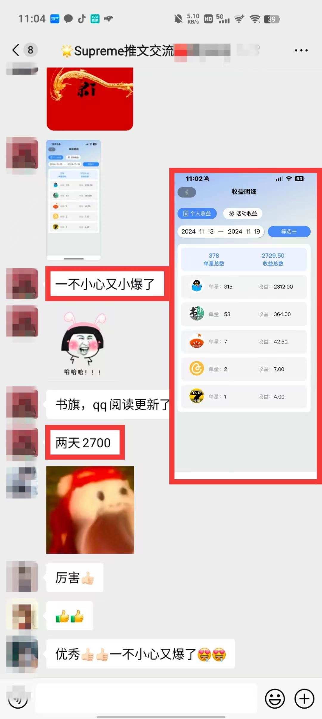 图片[2]-（13427期）小说推文玩法，AI一键生成漫画原创视频，多平台暴利拉新，小白可单号日… - 副业心选-副业心选