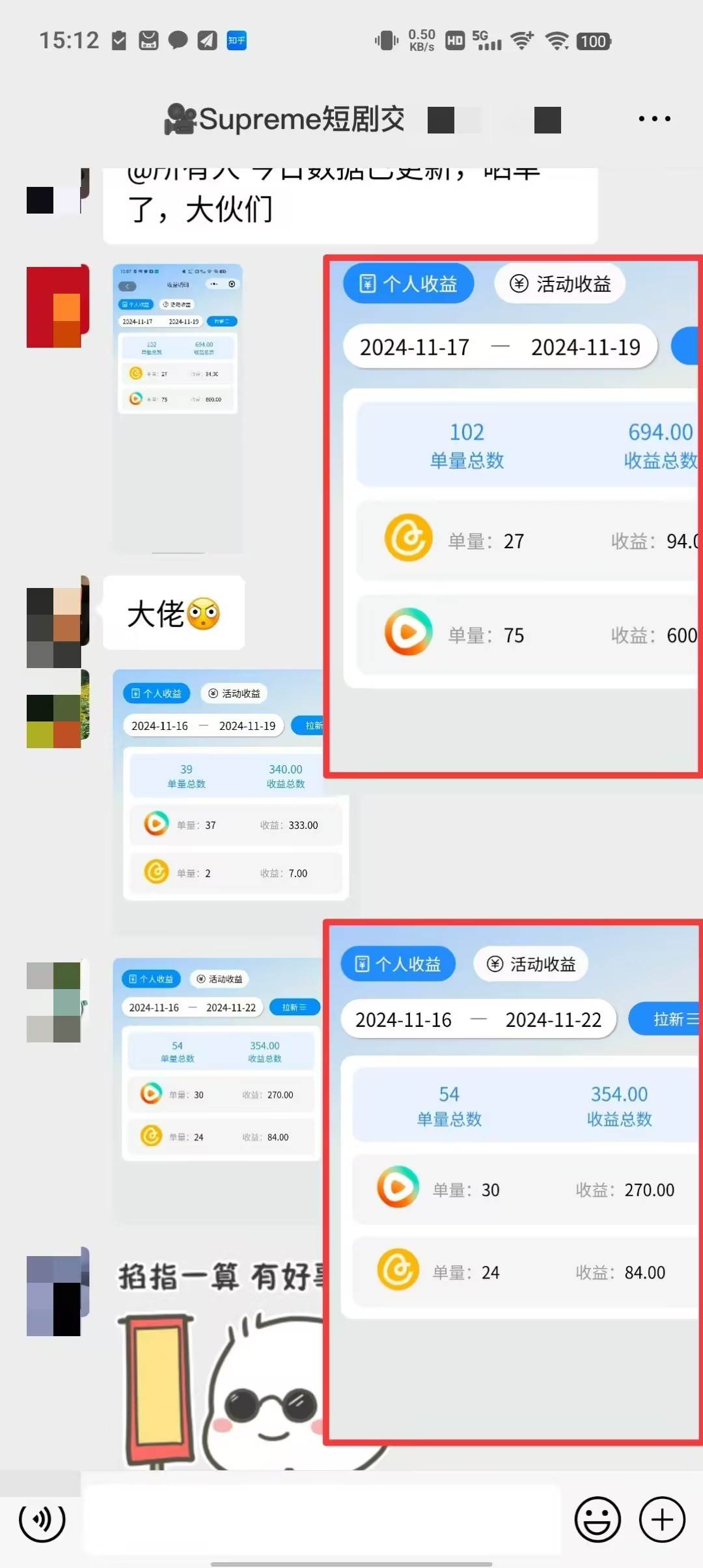 图片[5]-（13427期）小说推文玩法，AI一键生成漫画原创视频，多平台暴利拉新，小白可单号日… - 副业心选-副业心选