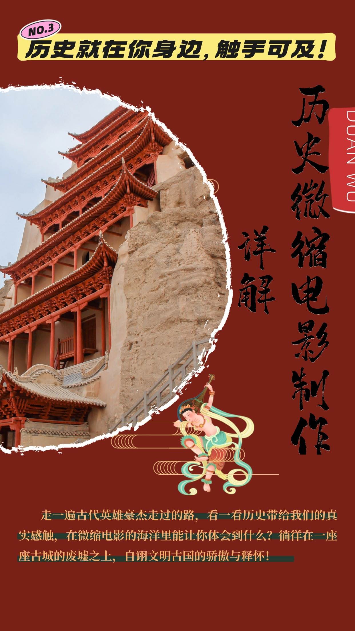 （13475期）制作微缩视频还原历史，感动古今的画面吸粉无数，赚多少你说了算！ - 副业心选-副业心选