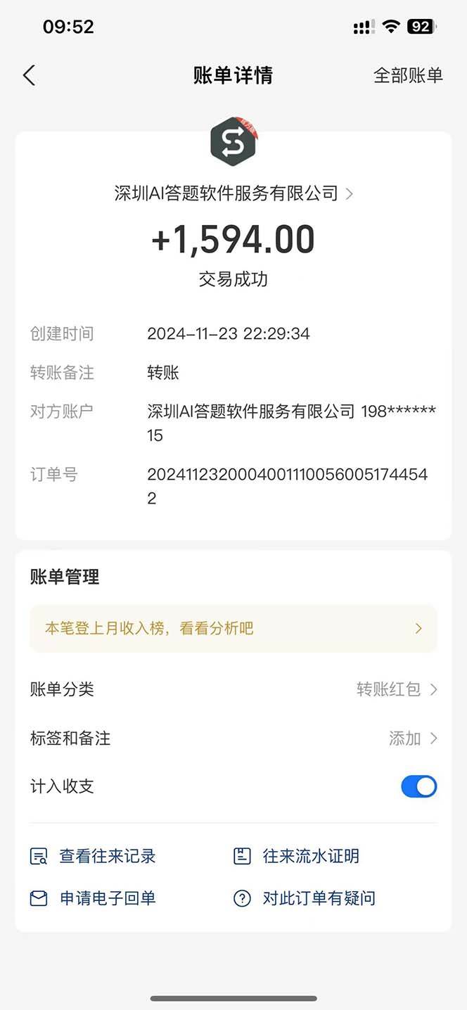 图片[3]-（13484期）Ai答题全自动运行 每天轻松搞几张 管道收益日入1000+ - 副业心选-副业心选