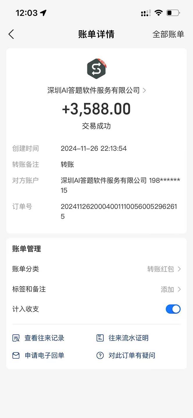 图片[4]-（13484期）Ai答题全自动运行 每天轻松搞几张 管道收益日入1000+ - 副业心选-副业心选