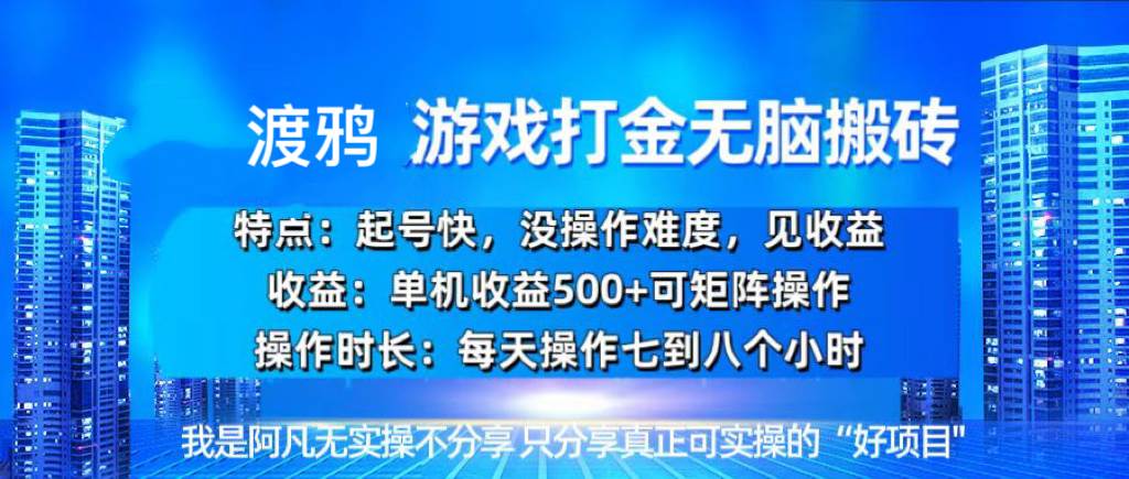 （13501期）韩国知名游戏打金无脑搬砖单机收益500+ - 副业心选-副业心选