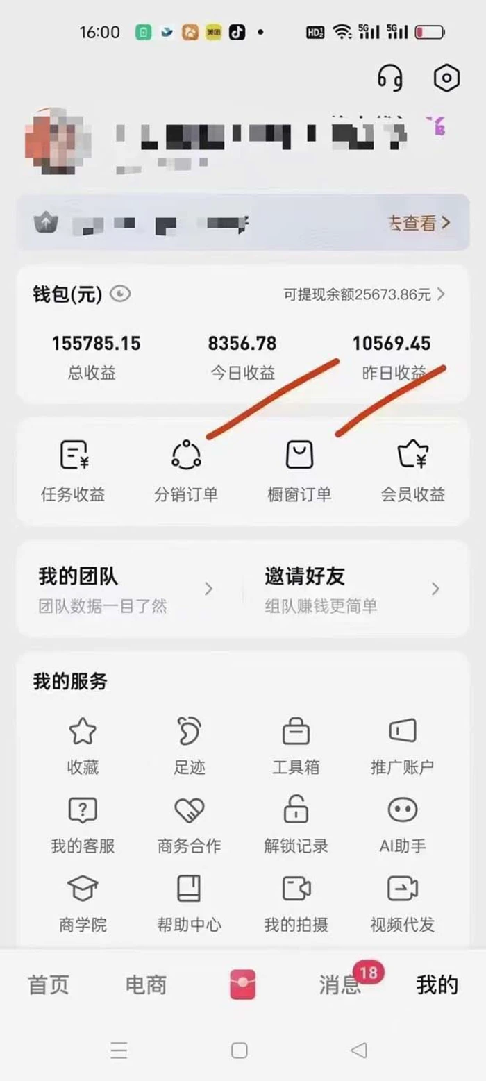 图片[2]-（13516期）月入5万+的机会，我们出视频你来发，有播放就有收益，0基础都能做！ - 副业心选-副业心选