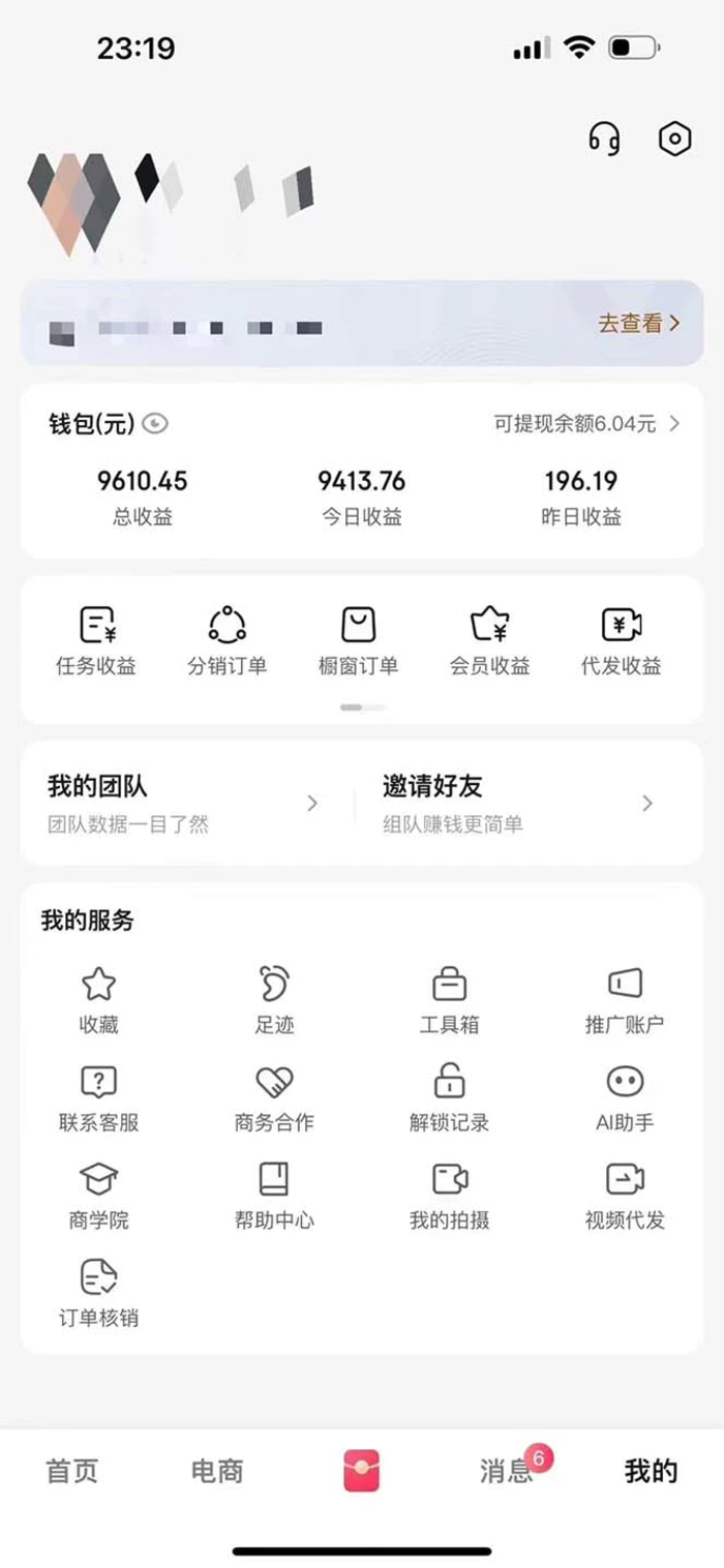 图片[3]-（13516期）月入5万+的机会，我们出视频你来发，有播放就有收益，0基础都能做！ - 副业心选-副业心选