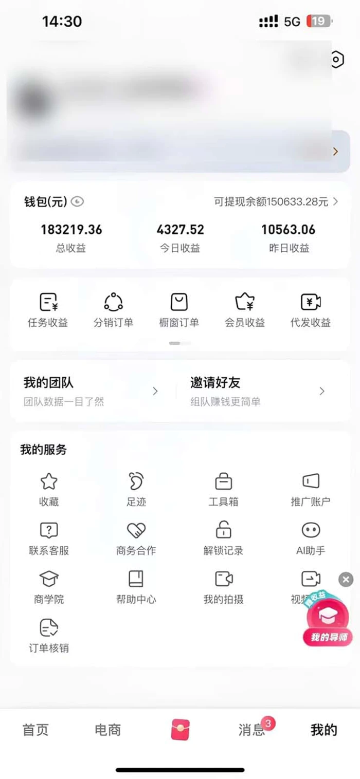 图片[2]-（13523期）轻松月入1W 不用写稿剪辑 一键视频代发 新手小白也能轻松操作 - 副业心选-副业心选