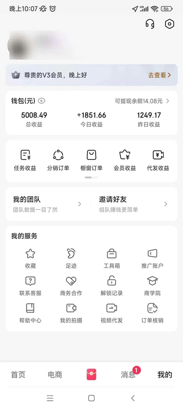 图片[3]-（13523期）轻松月入1W 不用写稿剪辑 一键视频代发 新手小白也能轻松操作 - 副业心选-副业心选