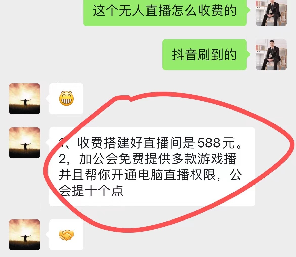 图片[2]-最近很火的奥特曼小舞格斗无人直播玩法教程（教程+软件） - 副业心选-副业心选